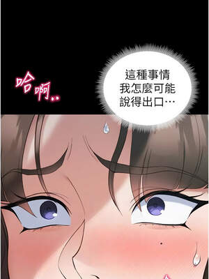 太妹攻略指南 36-37話_37_02_ijuk