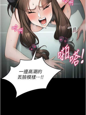 太妹攻略指南 36-37話_37_08_kwhn