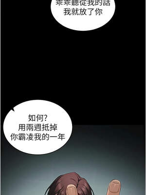 太妹攻略指南 36-37話_37_12_lxhm