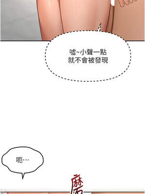 頂加套房的春天 32-33話_32_04_ukuh