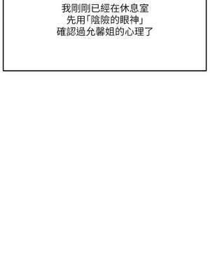 頂加套房的春天 32-33話_33_04_njvc