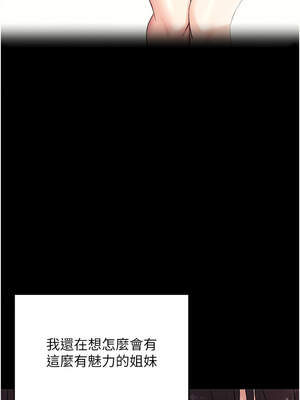 拜脫拜脫App 28-29話_28_04_ddsp