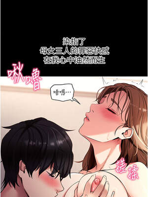 拜脫拜脫App 28-29話_28_07_cotg