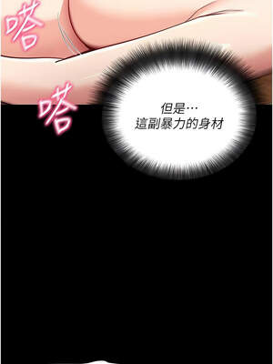 拜脫拜脫App 28-29話_29_04_gvhd