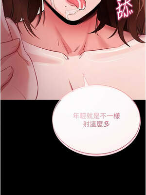 拜脫拜脫App 28-29話_29_08_kkvc