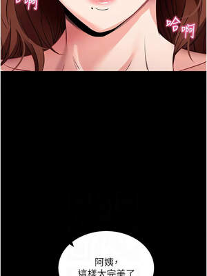 拜脫拜脫App 28-29話_29_10_uhra