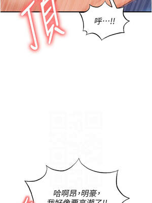 足球型男脫單指南 27-28話_27_06_viaq