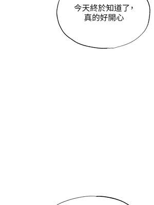 足球型男脫單指南 27-28話_27_13_rtaj