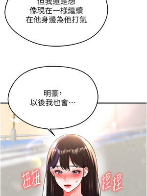 足球型男脫單指南 27-28話_27_15_qsth