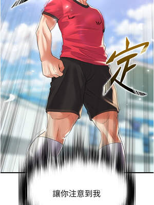足球型男脫單指南 27-28話_27_17_jday
