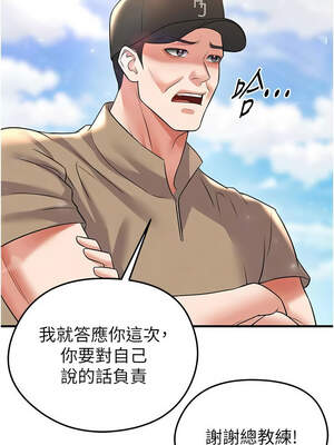 足球型男脫單指南 27-28話_28_01_dxly