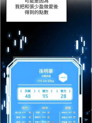 足球型男脫單指南 27-28話_28_02_plgc