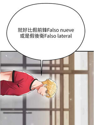 足球型男脫單指南 27-28話_28_08_fexb