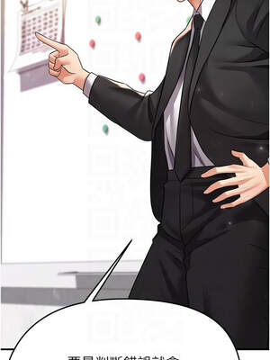 足球型男脫單指南 27-28話_28_09_eiqw