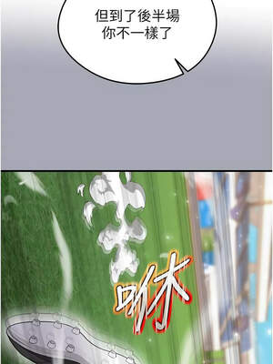 足球型男脫單指南 27-28話_28_10_wnly