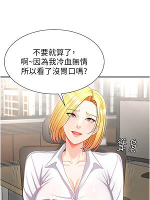 肉體審判 16-17話_16_02_cexl