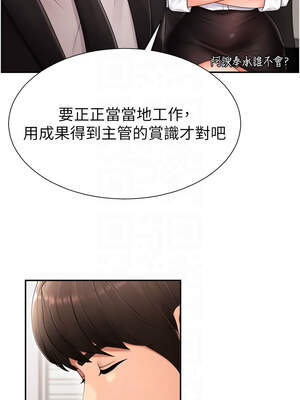 肉體審判 16-17話_16_05_bote