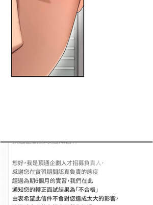 肉體審判 16-17話_17_03_uini