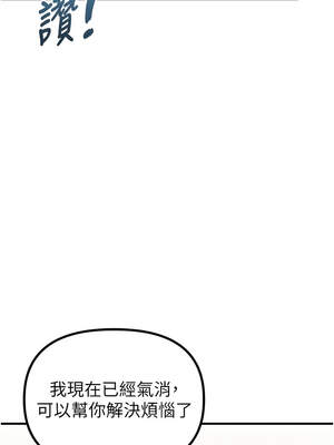 男人配額制 10-11話_10_12_yhjb