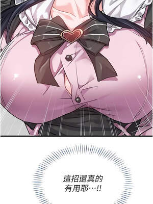 男人配額制 10-11話_11_13_rino