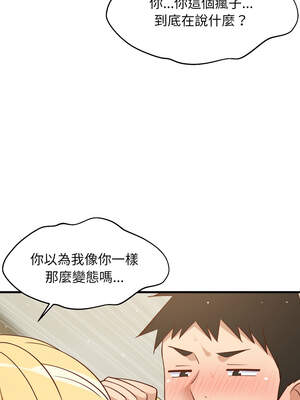 家教住我家 58-59話_58_03_rwae