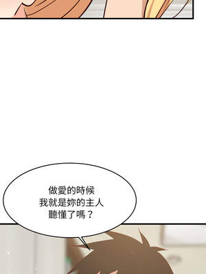 家教住我家 58-59話_58_04_wimk