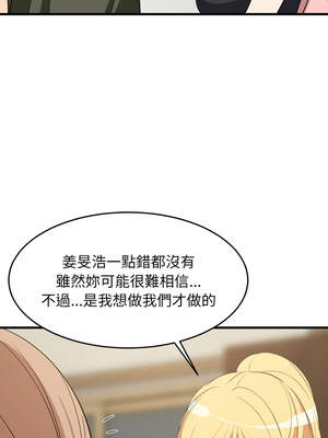 家教住我家 58-59話_59_02_xjsj