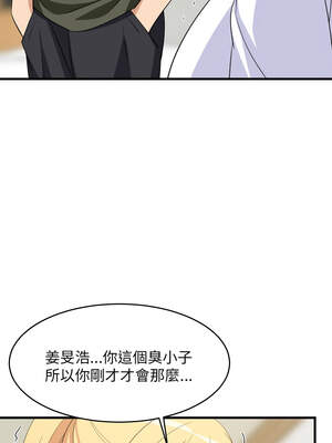 家教住我家 58-59話_59_05_oxxi