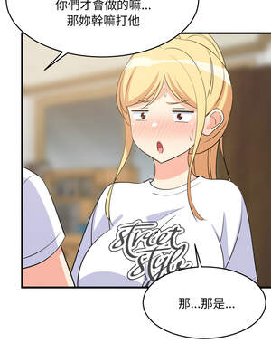 家教住我家 58-59話_59_06_pgoe