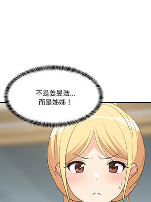 家教住我家 58-59話_59_08_jqdj