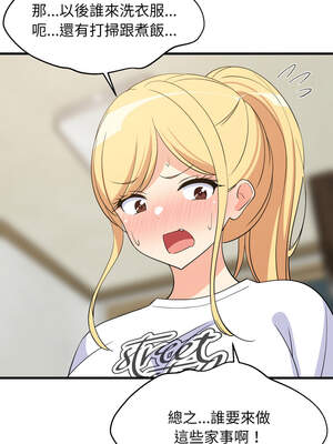 家教住我家 58-59話_59_10_ifea