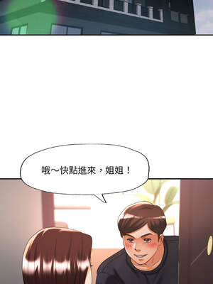 重逢鄰家姐姐 41-42話_41_10_actf