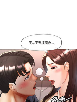 重逢鄰家姐姐 41-42話_42_10_jrah