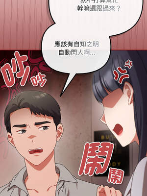 愛上妳也好 28-29話_28_04_weuw