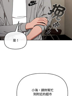 愛上妳也好 28-29話_28_08_icvs