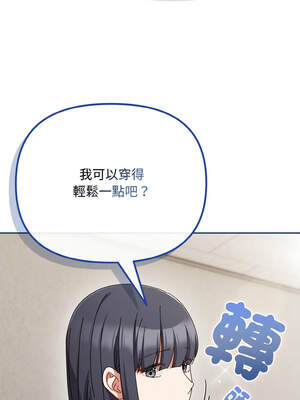 愛上妳也好 28-29話_29_09_plnk