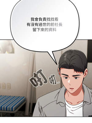 愛上妳也好 28-29話_29_10_ljly