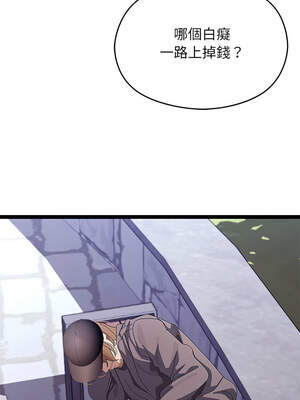 分身術讓我每天加倍變強 29-30話_29_04_ljnp