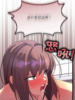 分身術讓我每天加倍變強 29-30話_29_10_gqoe