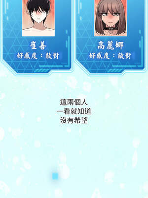 分身術讓我每天加倍變強 29-30話_30_04_jjml