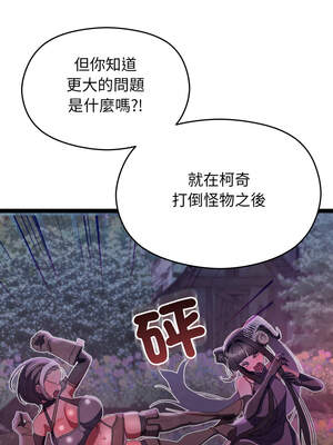 分身術讓我每天加倍變強 29-30話_30_09_asus