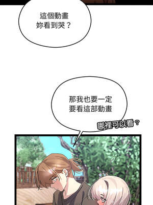 分身術讓我每天加倍變強 29-30話_30_10_inbp