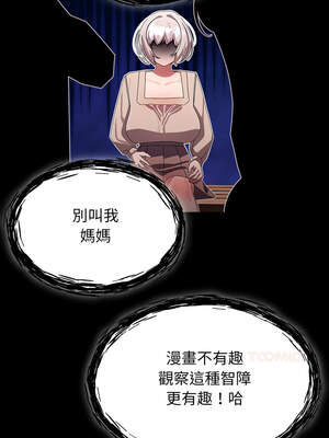 分身術讓我每天加倍變強 29-30話_30_13_npoh