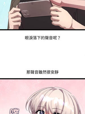 分身術讓我每天加倍變強 29-30話_30_14_aphl