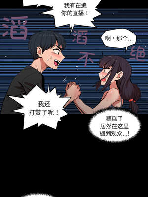 她的直播间 25-26話_25_08_lsmy