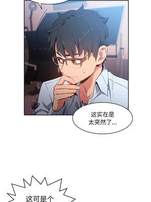 她的直播间 25-26話_26_3_qqhp