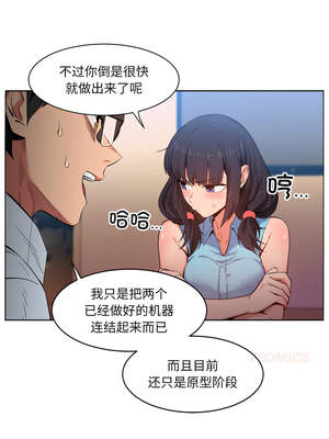 她的直播间 25-26話_26_5_igty
