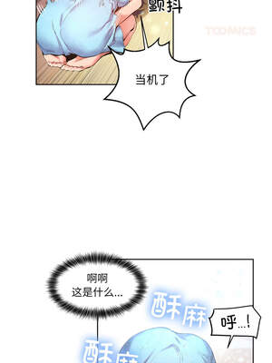 她的直播间 25-26話_26_8_tmwh