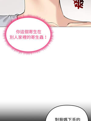 老婆捲款潛逃後 22-23話_22_11_nmkx