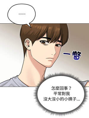 老婆捲款潛逃後 22-23話_23_02_swiu